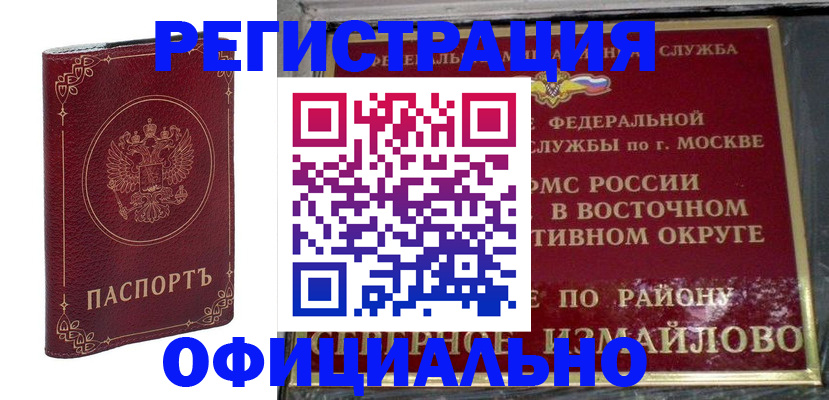 временная регистрация госуслуги в Межгорье